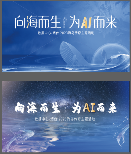 源文件下载【地产会议活动背景板】编号：69440016354211789