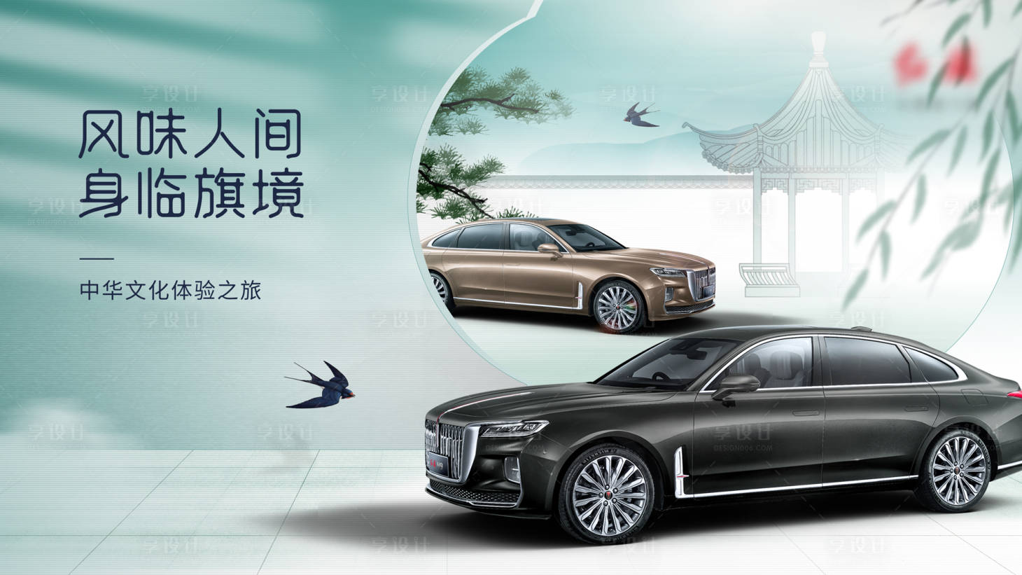 源文件下載【汽車kv國風(fēng)春季休閑境界海報】編號：69620015955294827