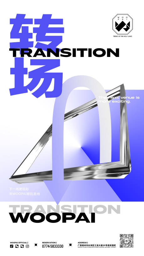 源文件下載【享設計】搜索編號：29970016113827686【酒吧轉場海報】