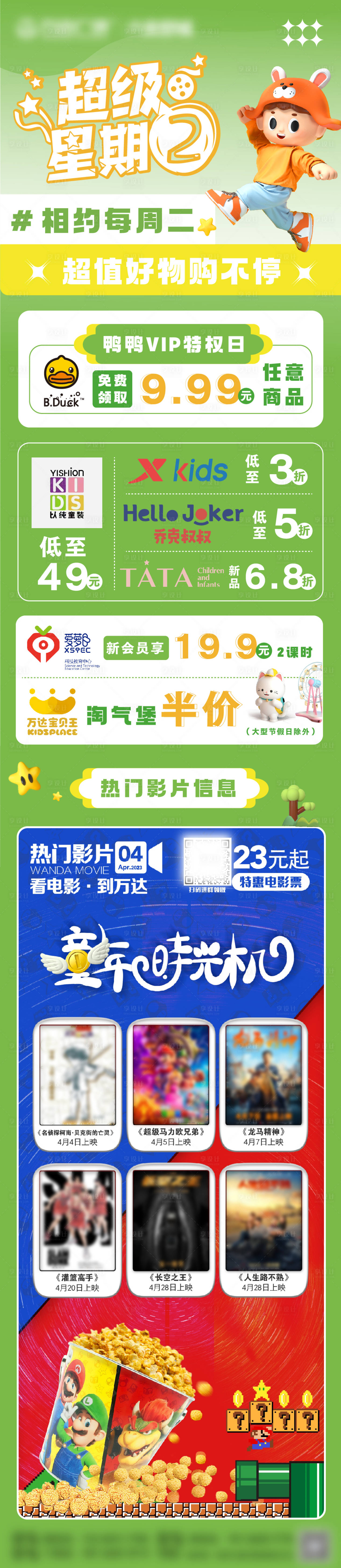 源文件下載【商場促銷海報】編號：18940015511371646