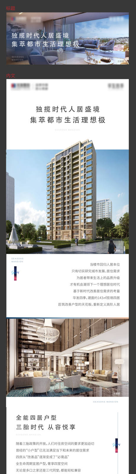 源文件下载【享设计】搜索编号：56910016030183311【户型长图】