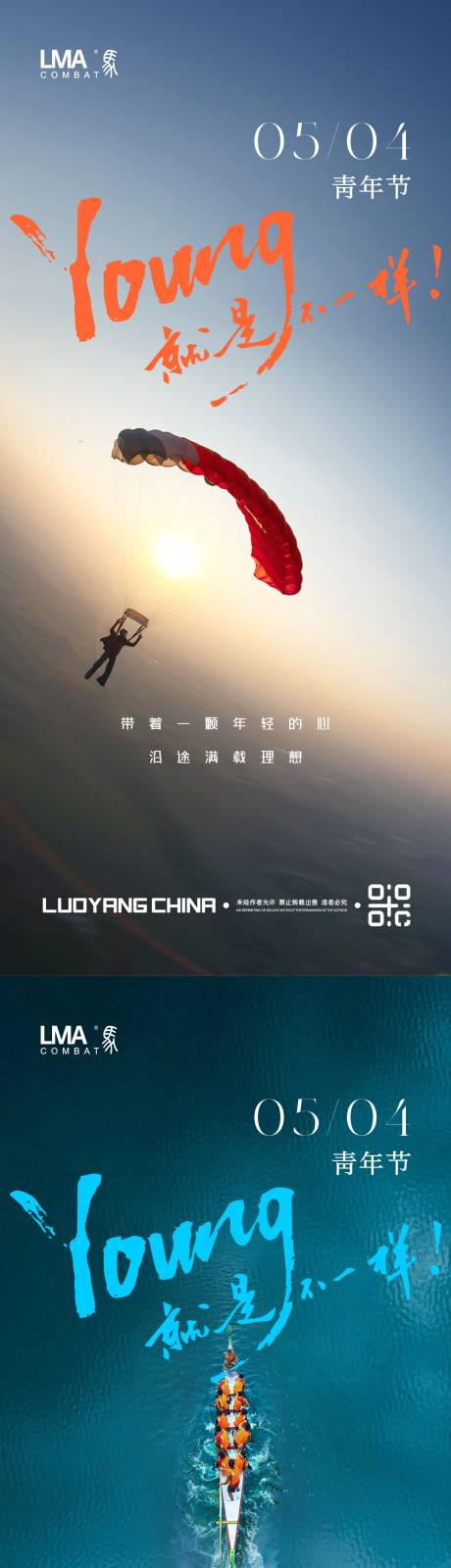 源文件下载【地产青年节海报】编号：58640015868841388