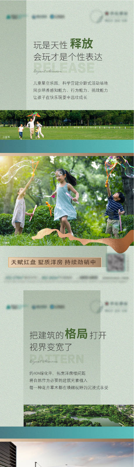 源文件下载【地产系列海报】编号：52230016016724063