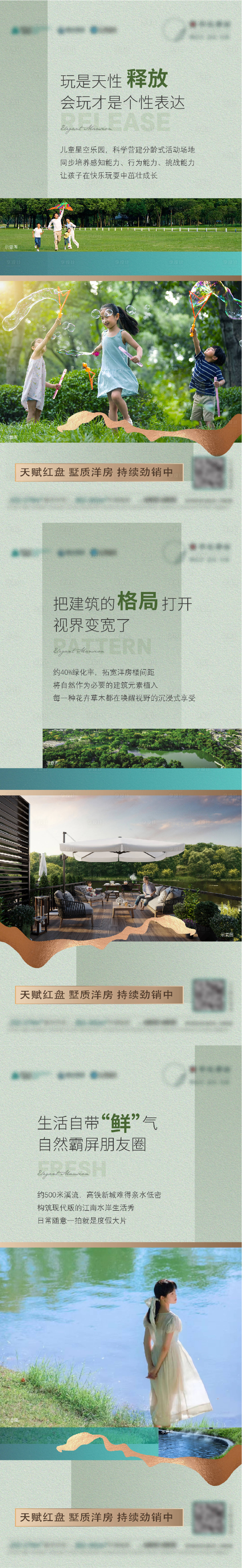 源文件下載【享設計】搜索編號：52230016016724063【地產系列海報】