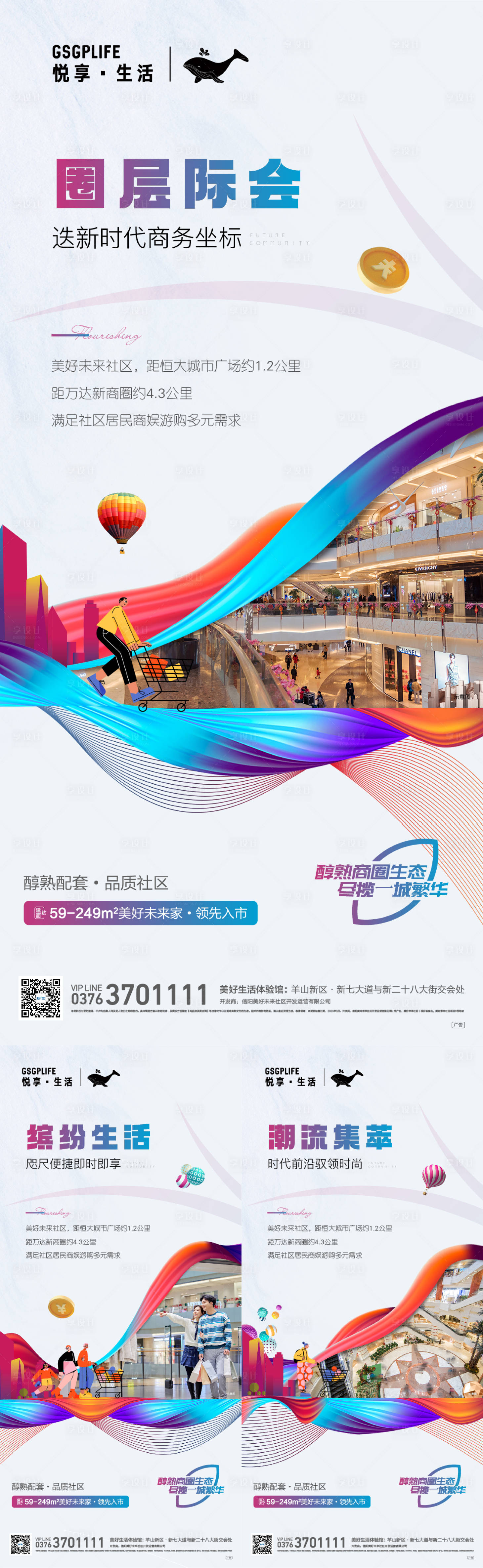 源文件下載【享設計】搜索編號：90810015805644442【商業價值點海報】