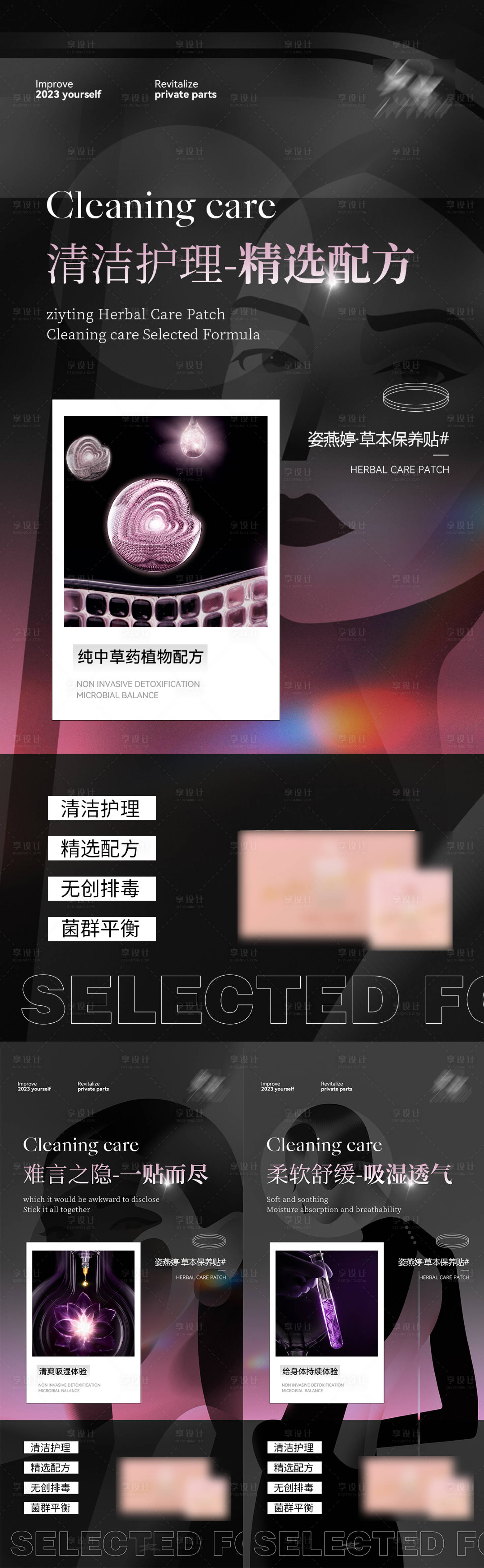 源文件下載【享設計】搜索編號：12980016196837139【私護海報】
