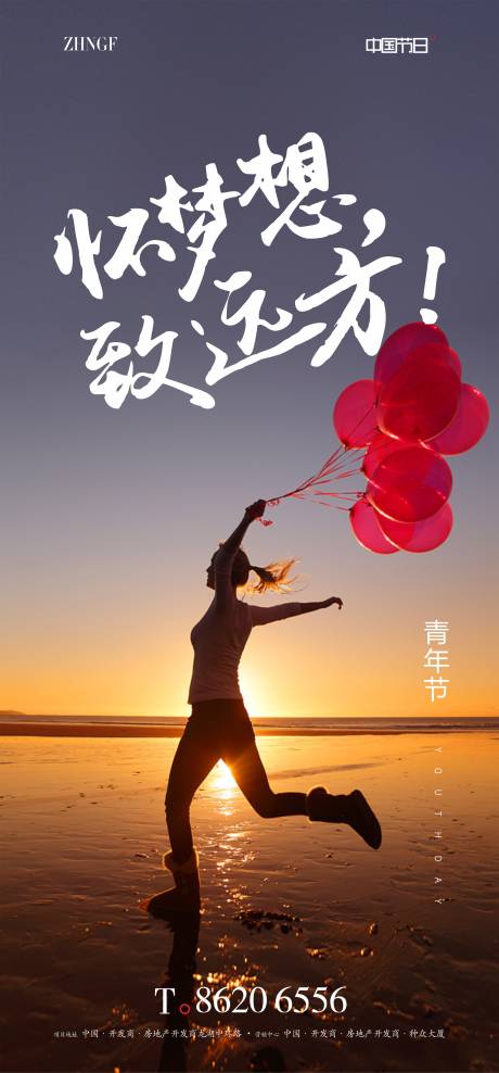 源文件下载【五四青年节海报】编号：30210016324699732