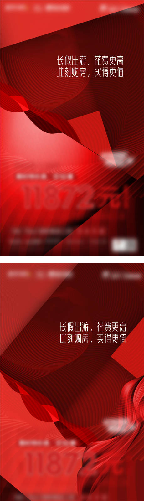 源文件下载【促销刷屏微信稿】编号：60080015842994114