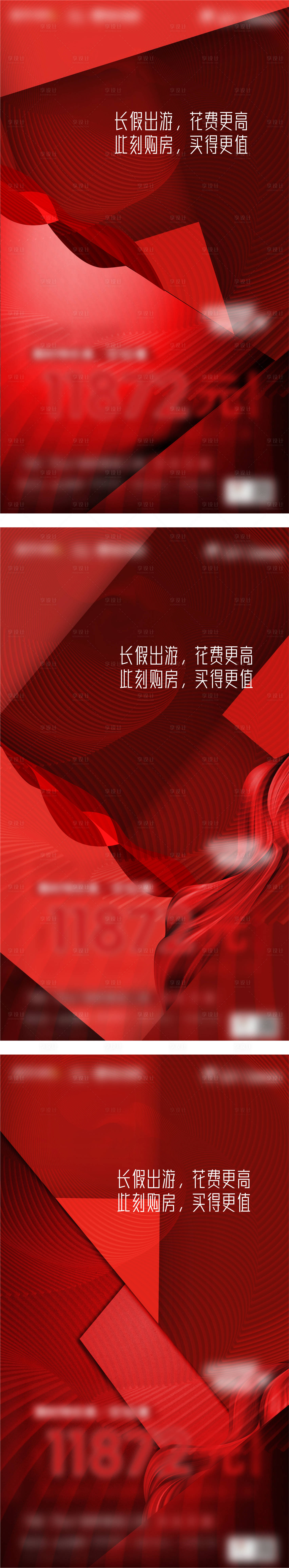 源文件下载【享设计】搜索编号：60080015842994114【促销刷屏微信稿】