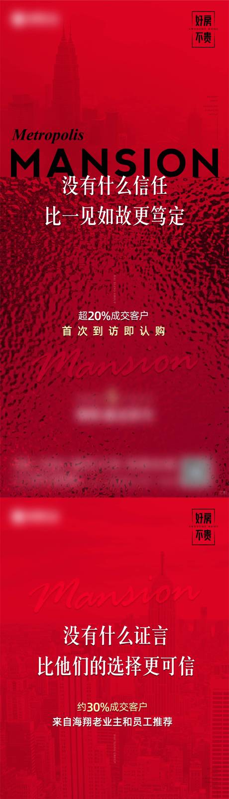 源文件下載【享設(shè)計】搜索編號：26530016379127359【地產(chǎn)別墅洋房熱銷微信】