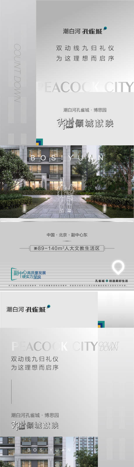 源文件下載【享設計】搜索編號：39340015788832162【開盤價值點海報】