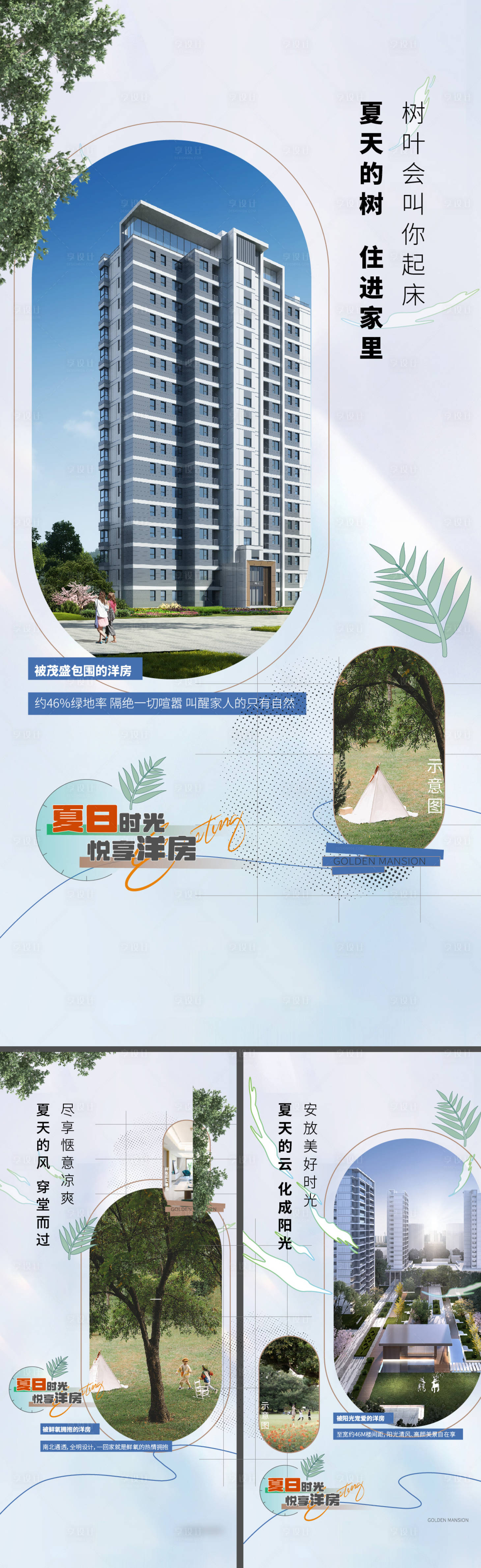 源文件下载【准现房 实景 价值系列 洋房】编号：85430016303438783