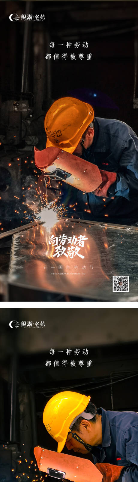 源文件下载【51国际劳动节海报】编号：52790016253529451
