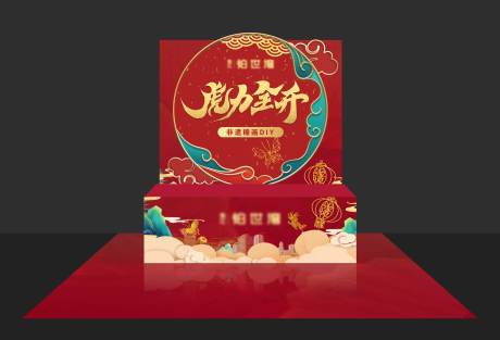 源文件下载【享设计】搜索编号：26540015882055116【非遗糖画DIY背景板】