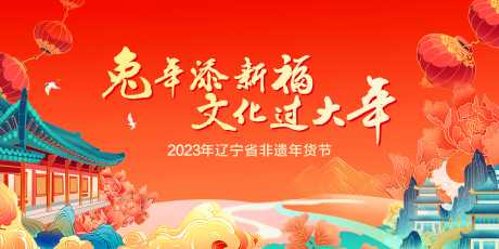 源文件下载【国潮市集背景板】编号：88760016247394422