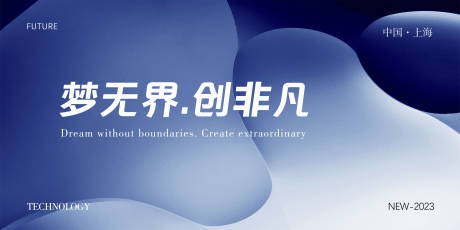 源文件下載【享設計】搜索編號：16360016384195676【會議活動背景板】