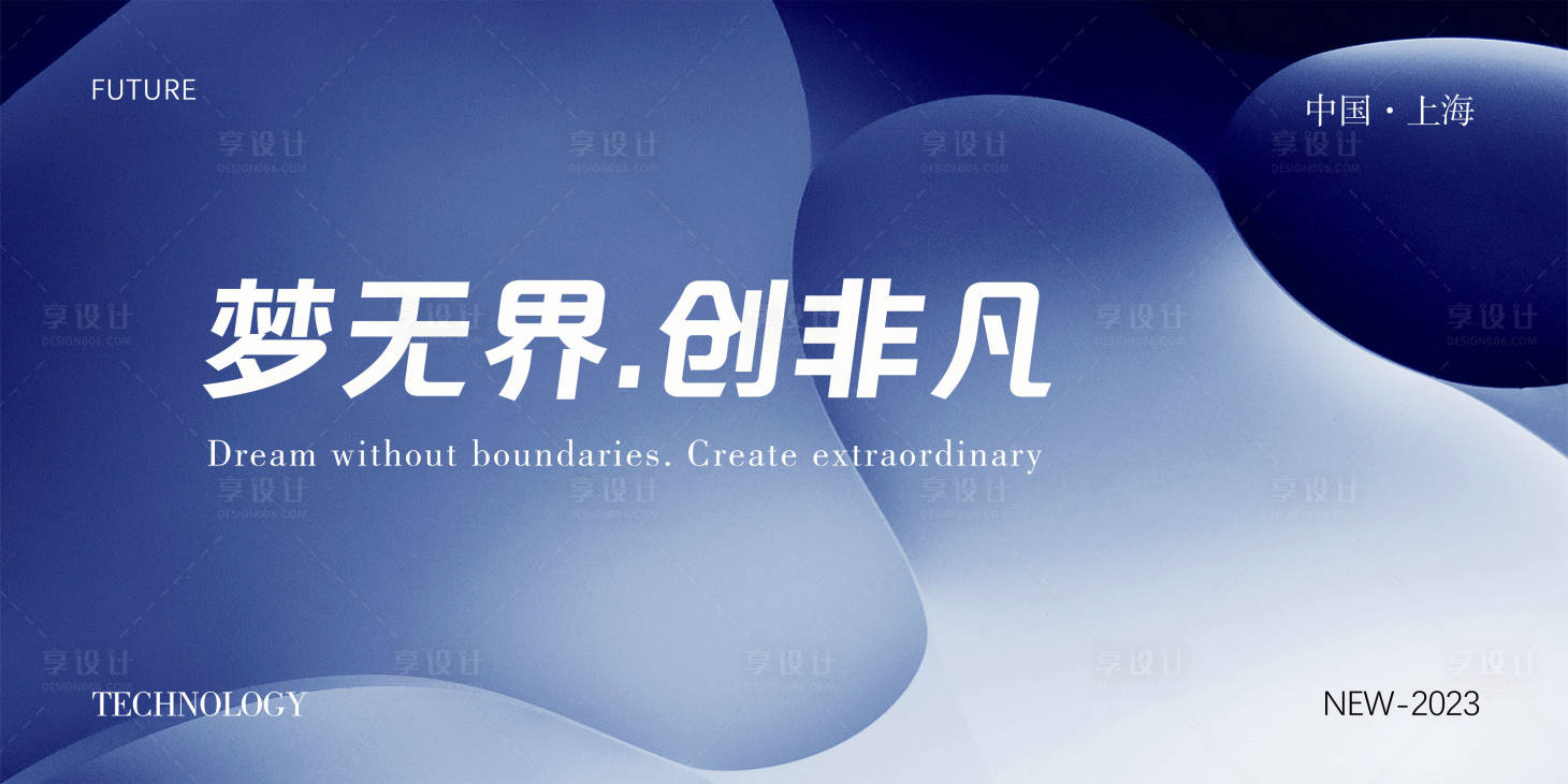 源文件下載【享設計】搜索編號：16360016384195676【會議活動背景板】