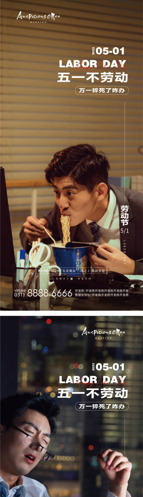 源文件下载【51劳动节海报】编号：13550016333544783