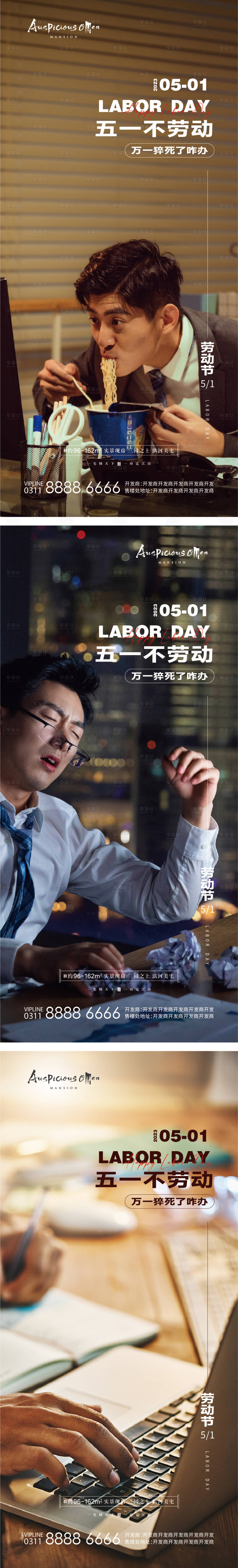 源文件下载【享设计】搜索编号：13550016333544783【51劳动节海报】