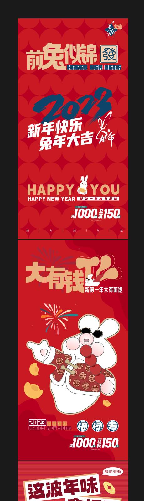 源文件下载【火红兔海报】编号：12310016111512671