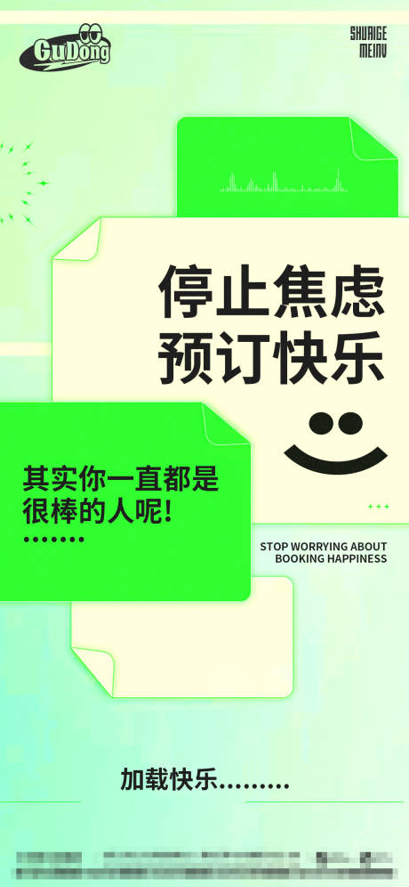 源文件下载【享设计】搜索编号：13190016086258750【酒吧日常小清新海报】