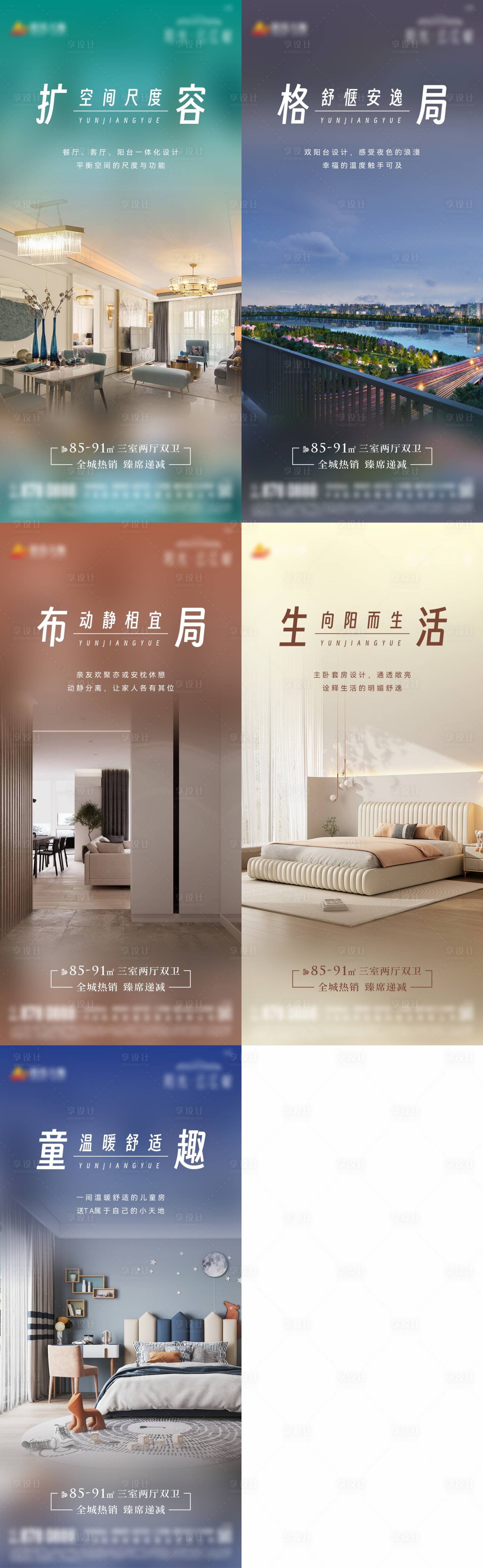 源文件下載【享設計】搜索編號：43010015803951879【地產價值點海報】