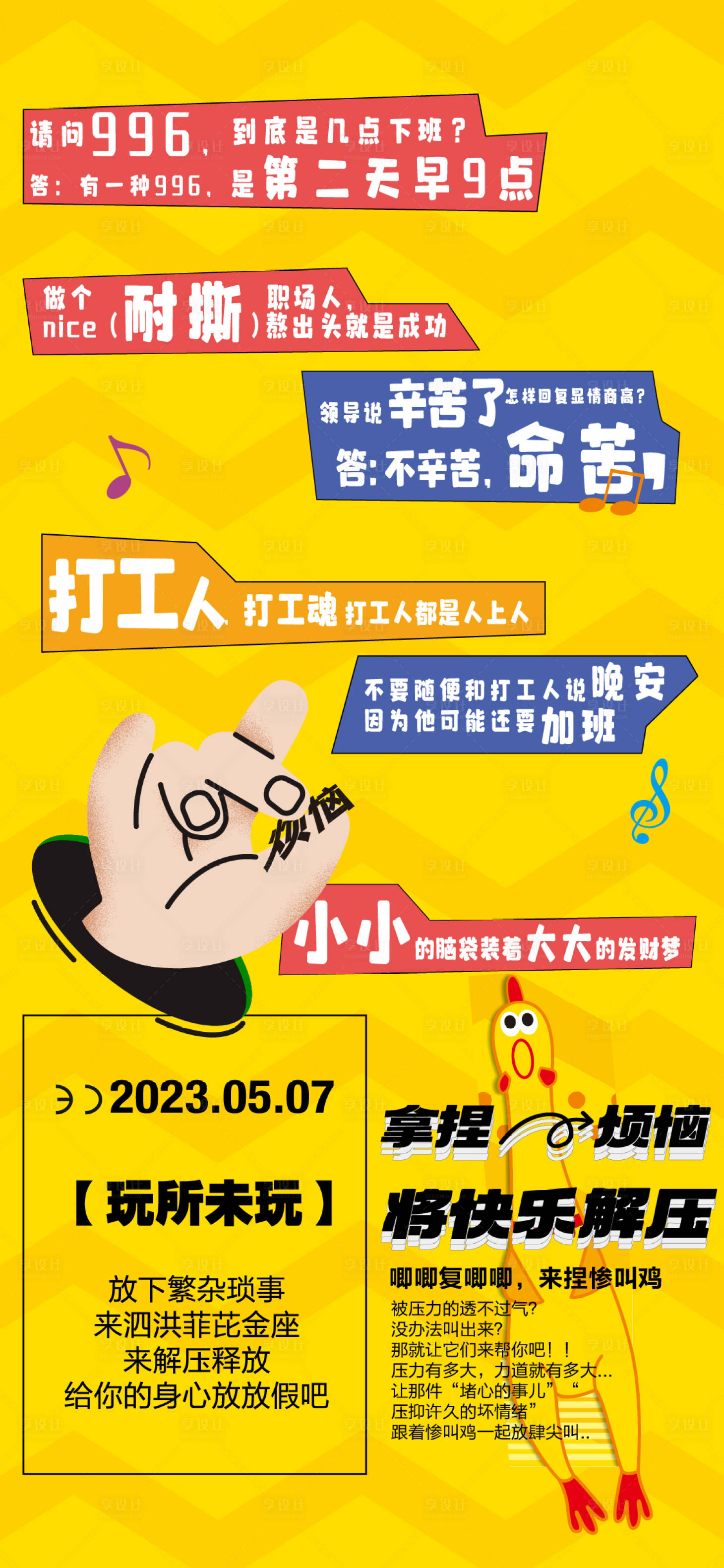 源文件下载【享设计】搜索编号：23880016396512844【夜店海报 】