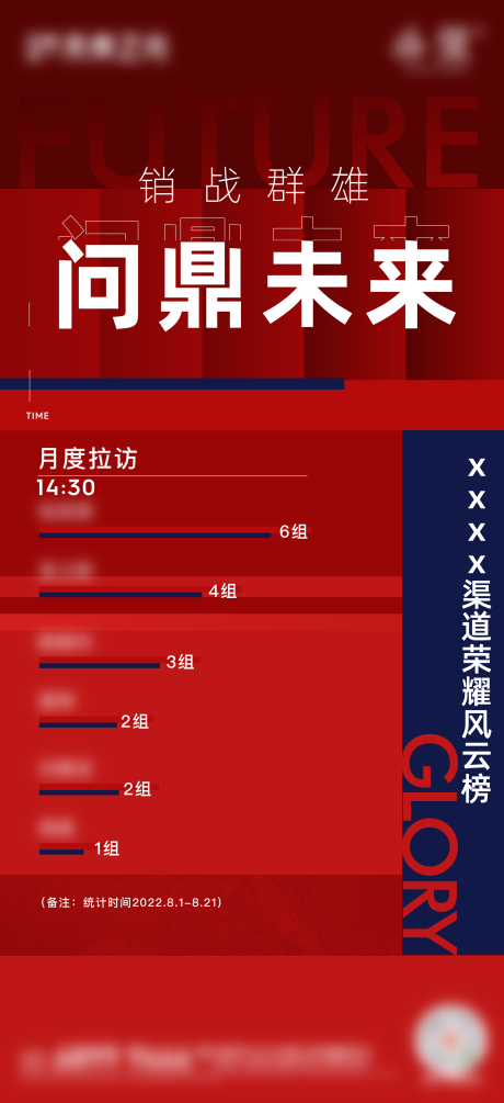 源文件下載【熱銷(xiāo)紅色喜慶海報(bào)】編號(hào)：30300016191307861