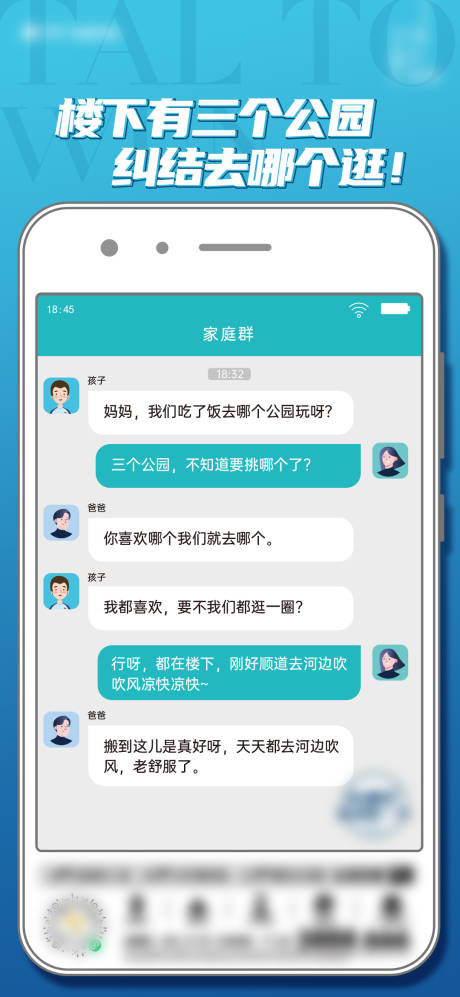 源文件下載【享設計】搜索編號：31540016219056062【業主說微信單圖房地產海報藍色質感】