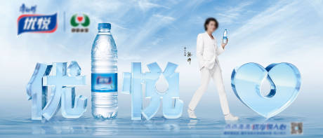 源文件下载【享设计】搜索编号：62780016237982001【矿泉水广告主视觉banner】
