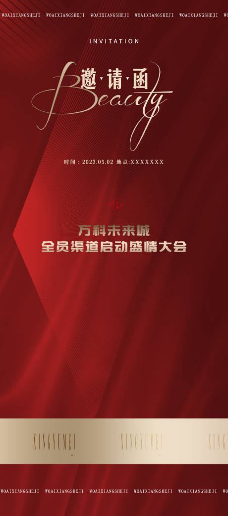 源文件下载【邀请函】编号：84270016015259070