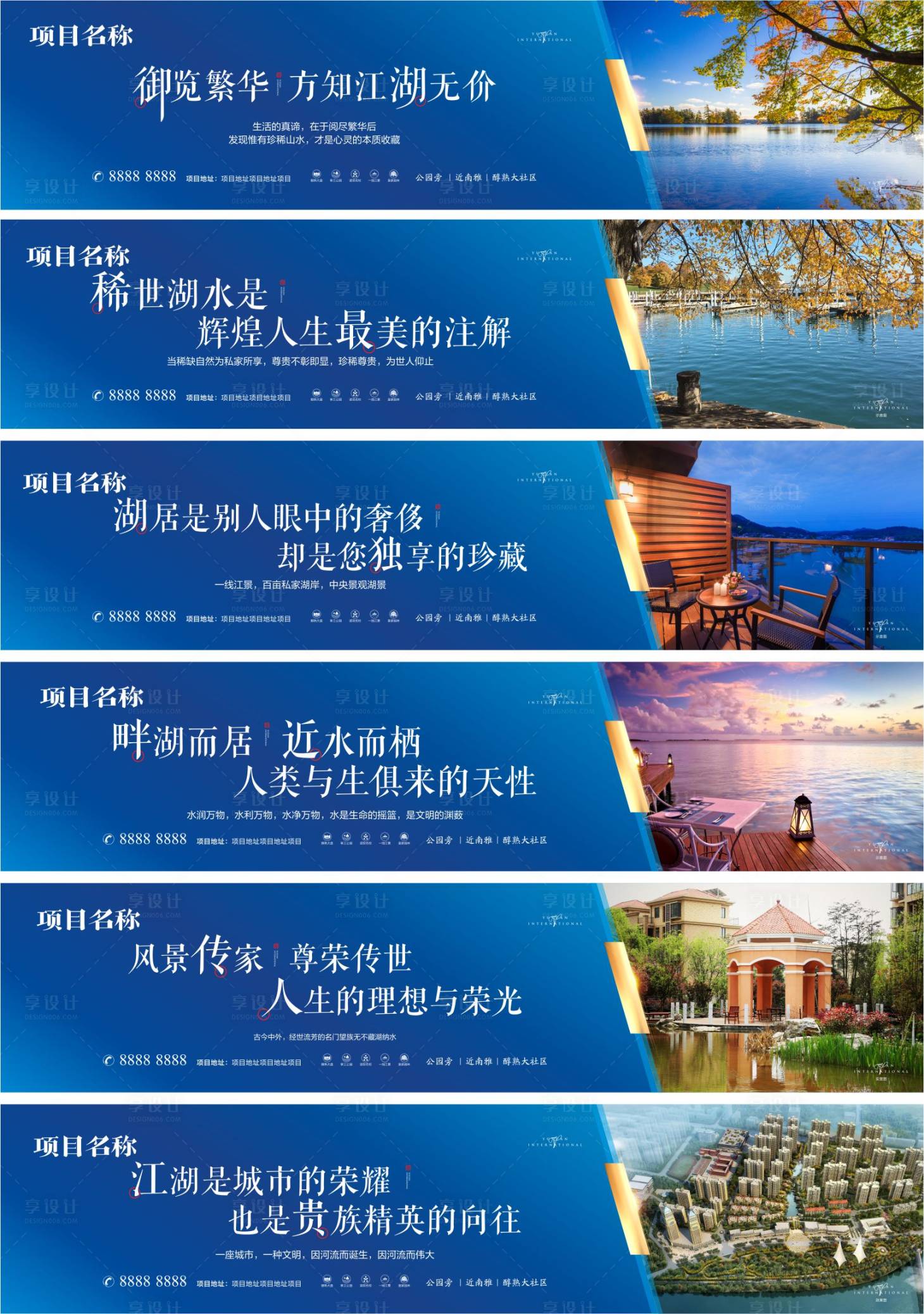 源文件下载【享设计】搜索编号：87140016106871812【地产围挡】