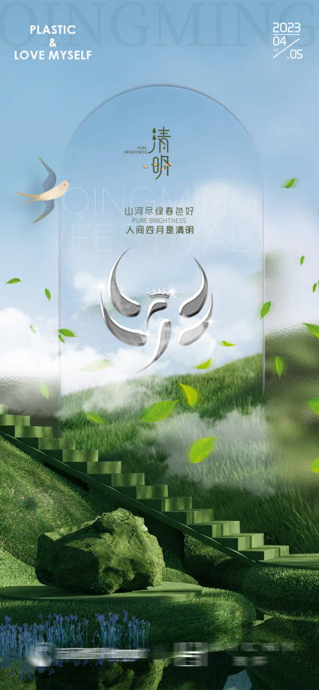源文件下载【高端调性二十四节气海报】编号：68890016179548079