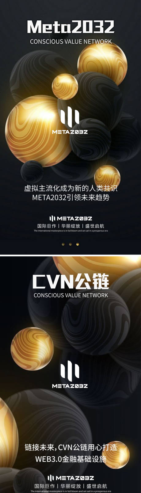 源文件下载【元宇宙系列海报】编号：94490016219168585