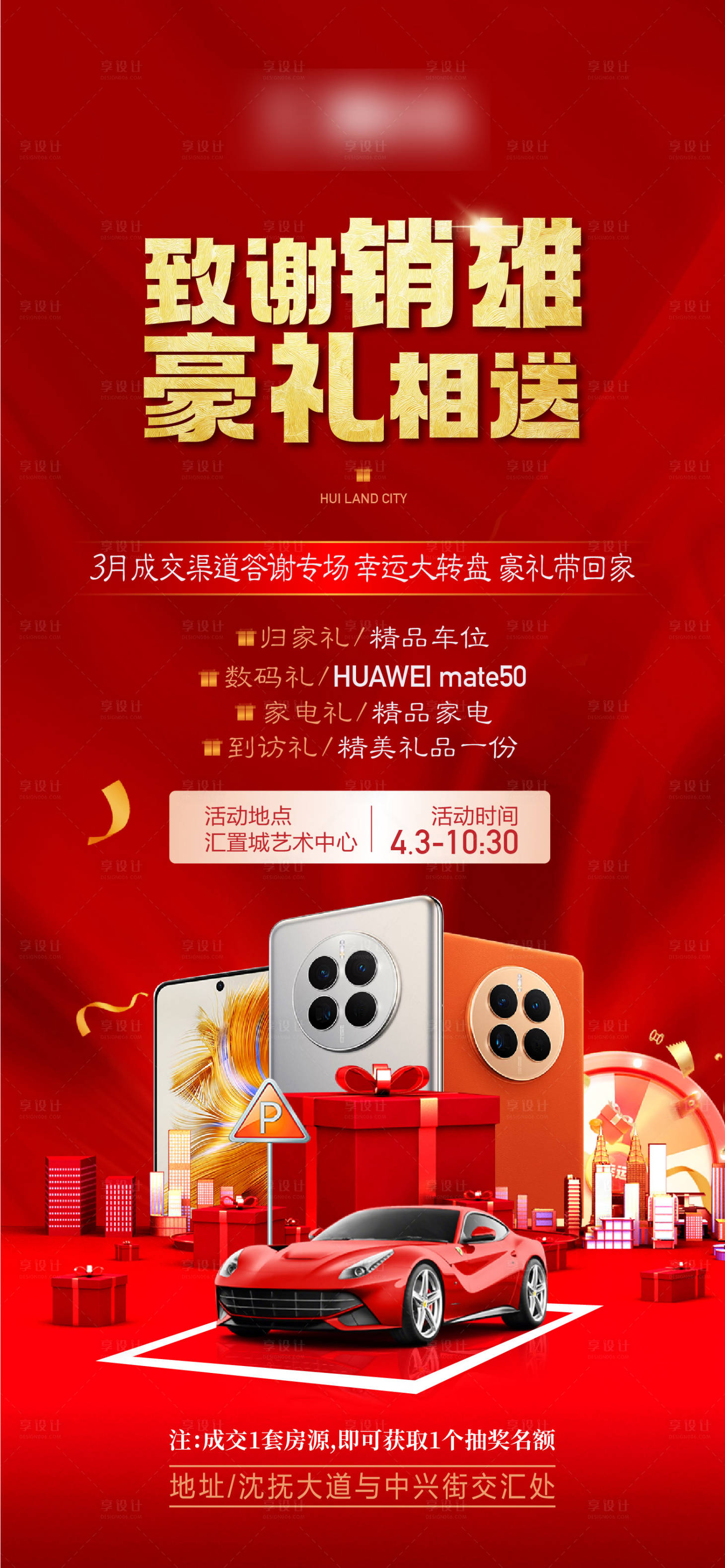 源文件下载【享设计】搜索编号：33540015806529199【渠道】