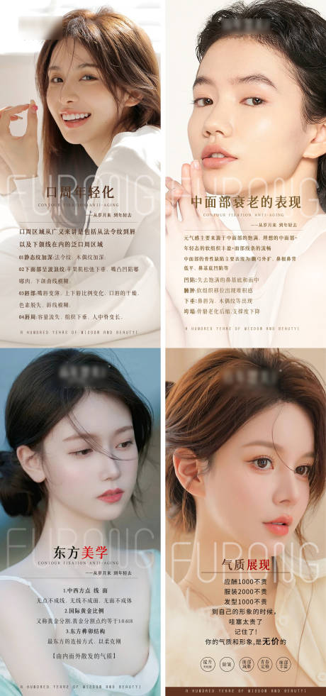 源文件下载【医美宣传】编号：39800015826054877