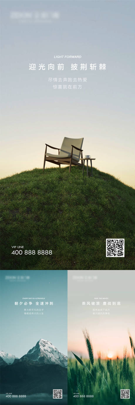 源文件下载【享设计】搜索编号：84920016333908541【早安风景励志系列海报】