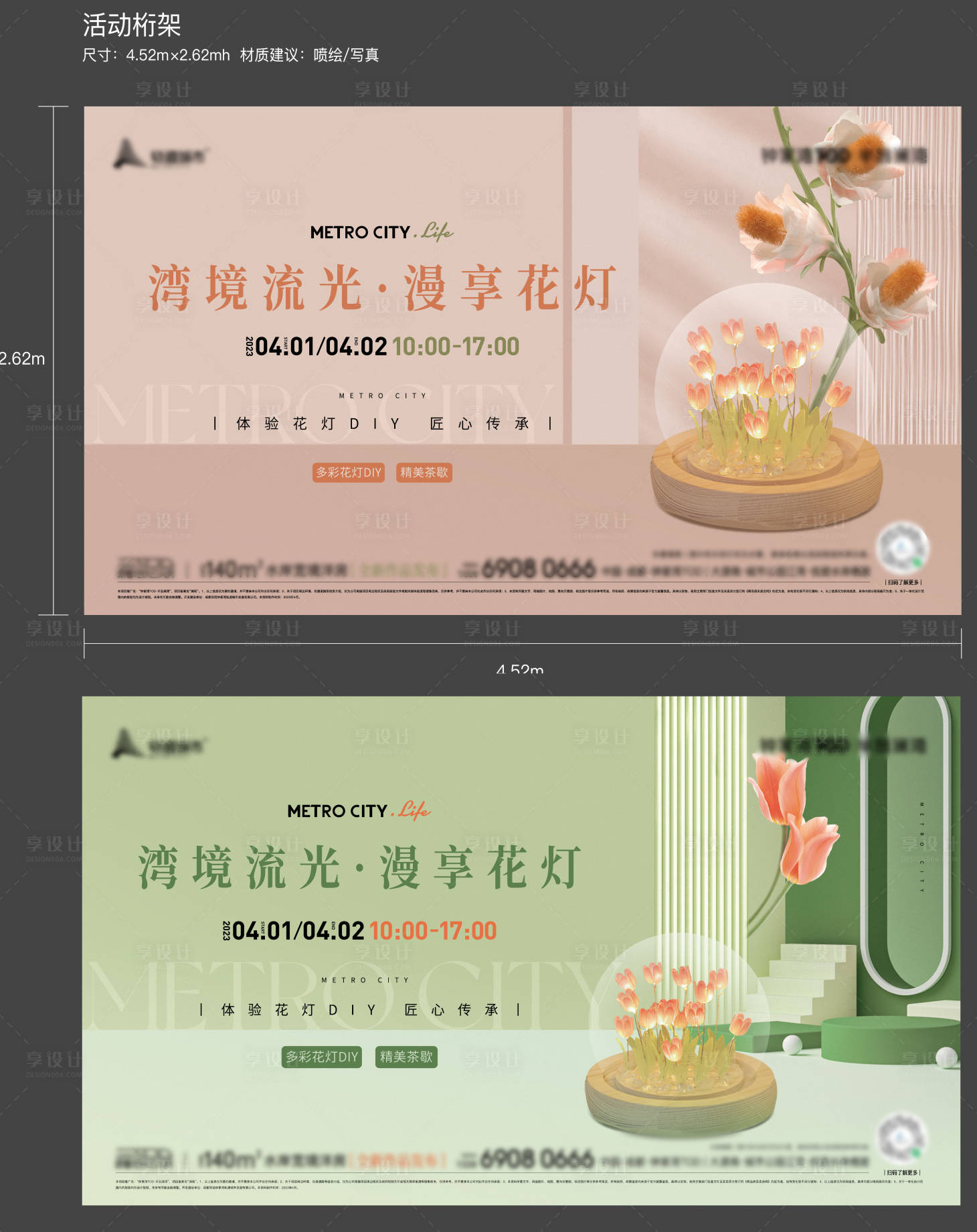 源文件下载【享设计】搜索编号：61830016019062679【花灯活动展板】
