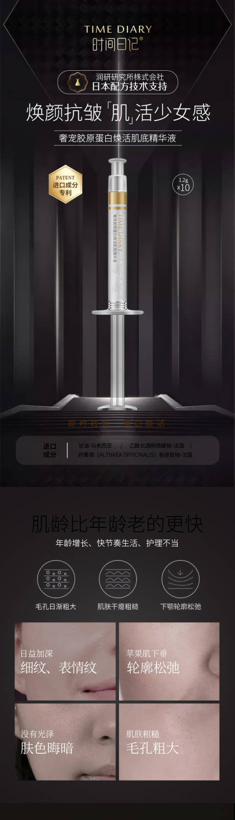 源文件下载【抗衰胶原蛋白详情页】编号：20230405094019410