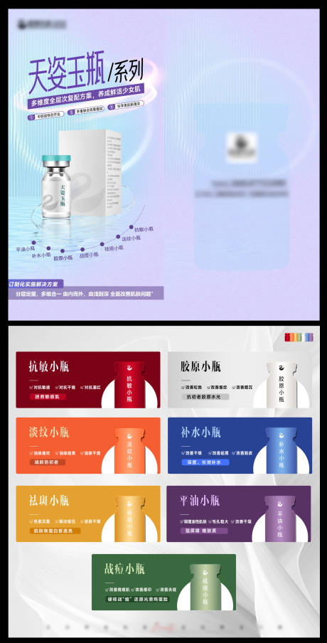 源文件下載【享設計】搜索編號：33020016250233889【醫美產品折頁】