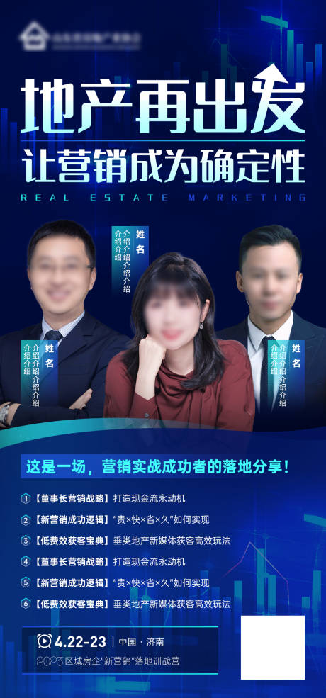 源文件下载【人物海报】编号：44100015985762850