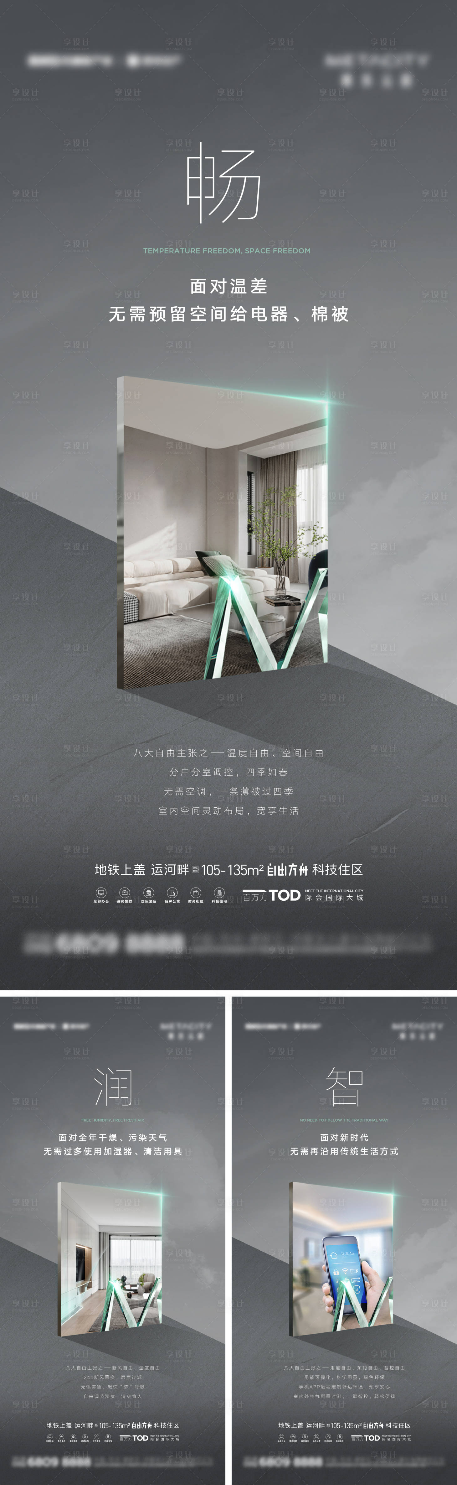 源文件下載【享設計】搜索編號：66760016082872800【科技解讀價值點刷屏海報】