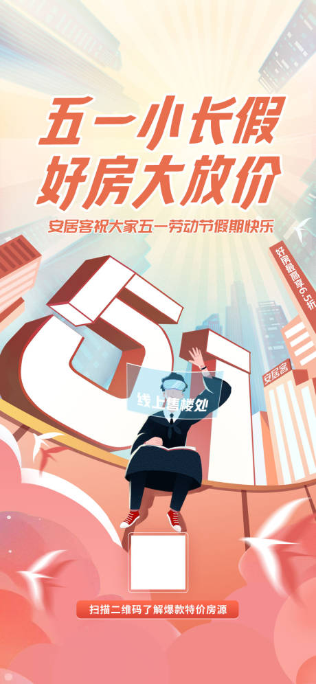 源文件下載【特價房】編號：91340016394153349