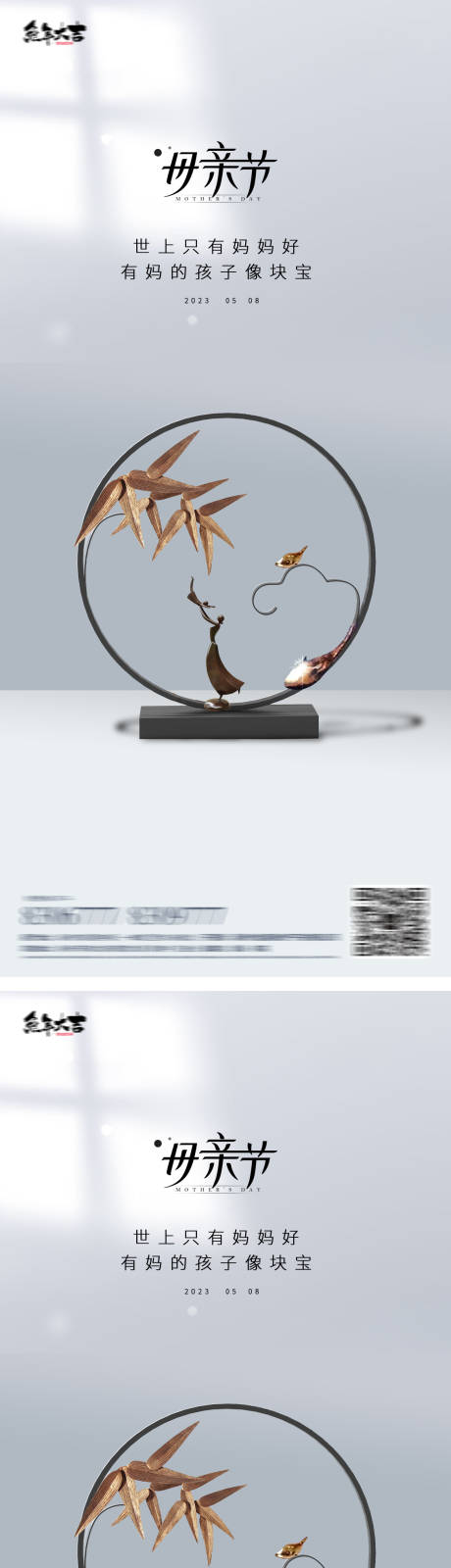 源文件下載【享設(shè)計(jì)】搜索編號(hào)：40320015935156205【母親節(jié)系列海報(bào)】