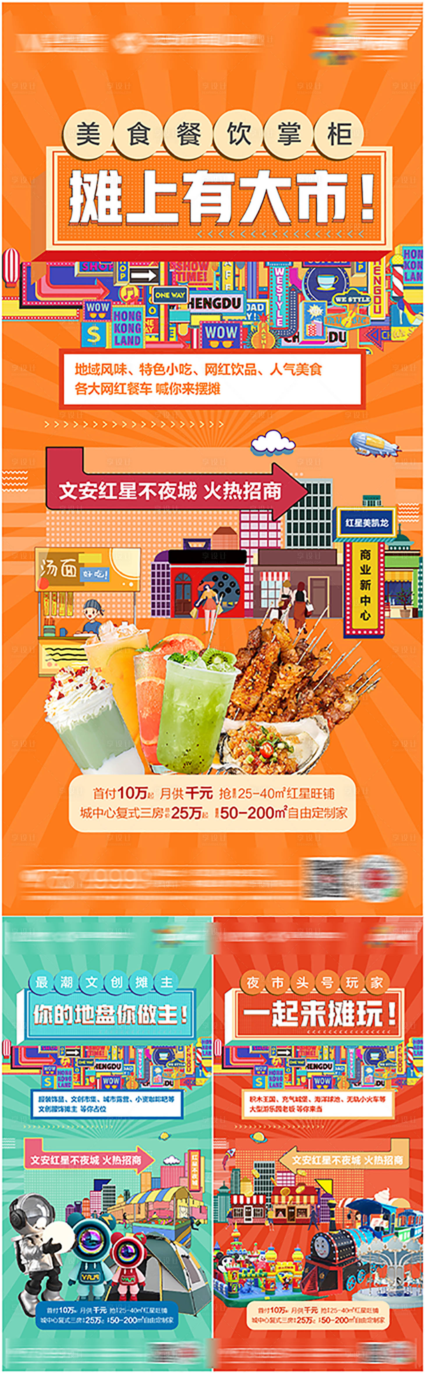 源文件下载【商业系列】编号：23080015774411670