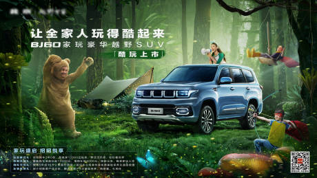 源文件下载【汽车kv春季出游户外活动背景板】编号：63260015956504012