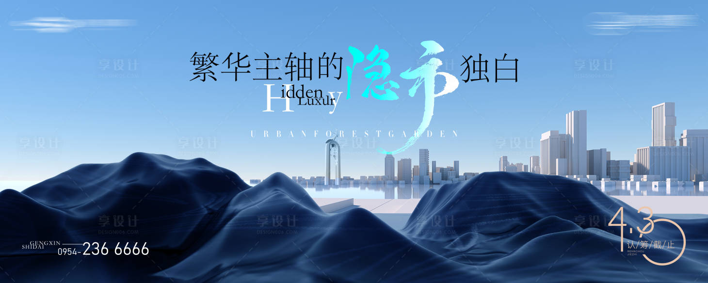 源文件下载【享设计】搜索编号：31700016017904310【城市区域发展主画面】