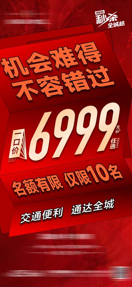 源文件下载【大字报 】编号：41750015954702573