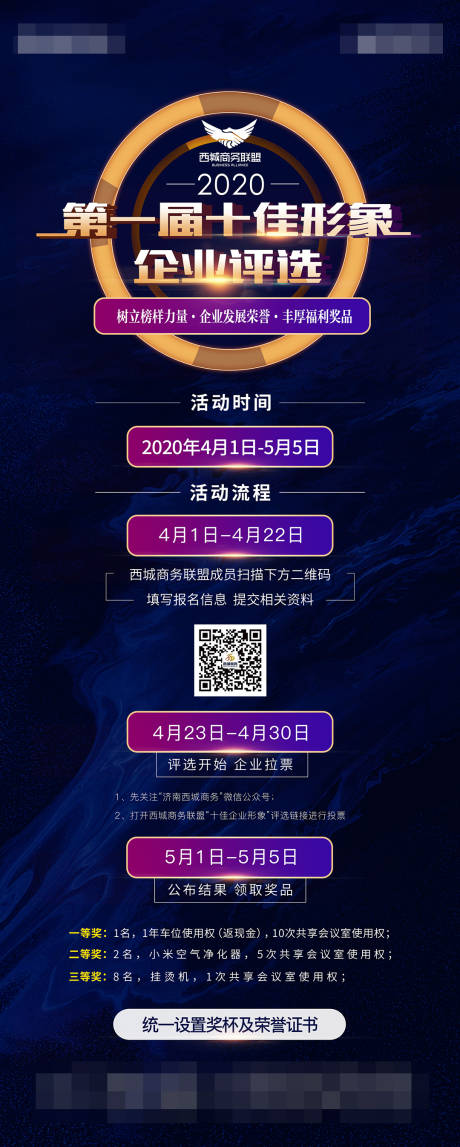 源文件下载【微信活动长图海报】编号：26050015866985720