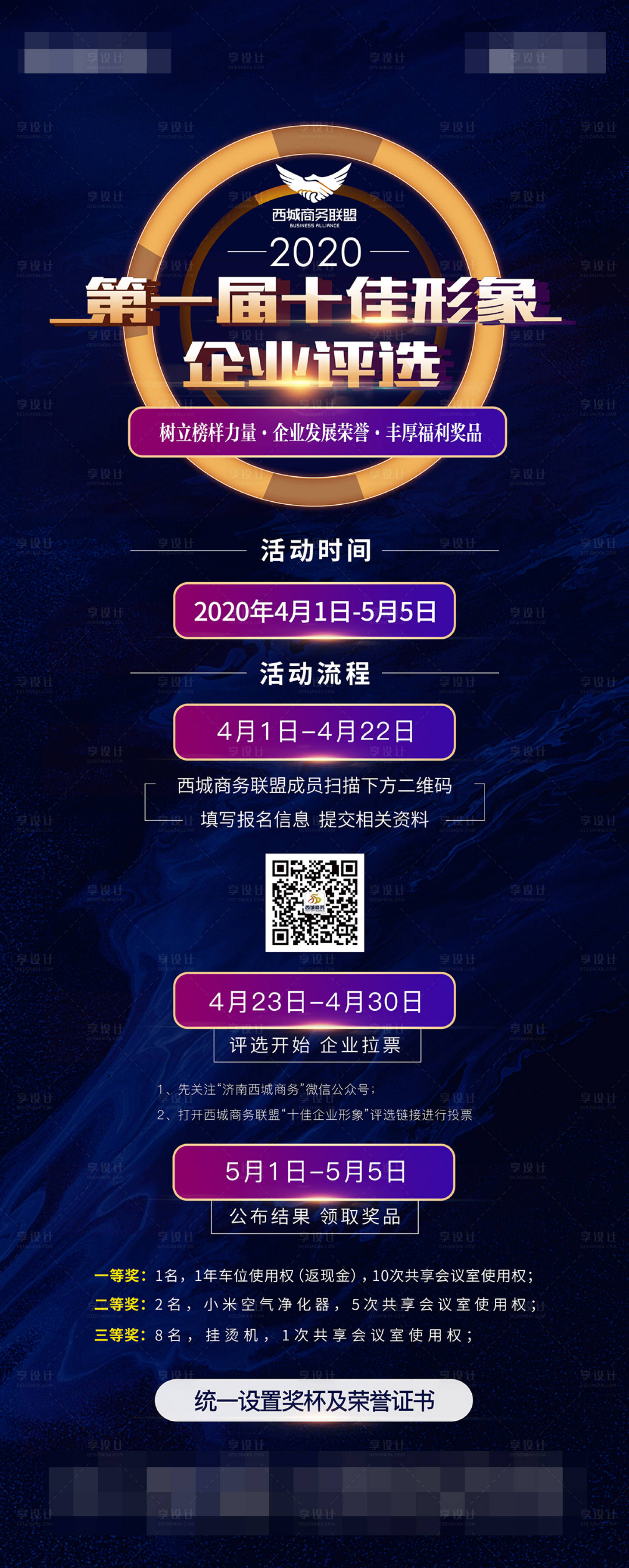 源文件下载【微信活动长图海报】编号：26050015866985720